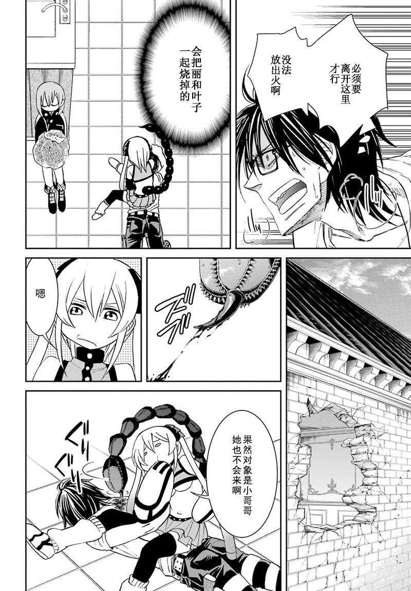 第34话