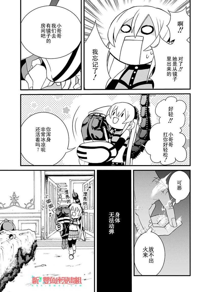第34话