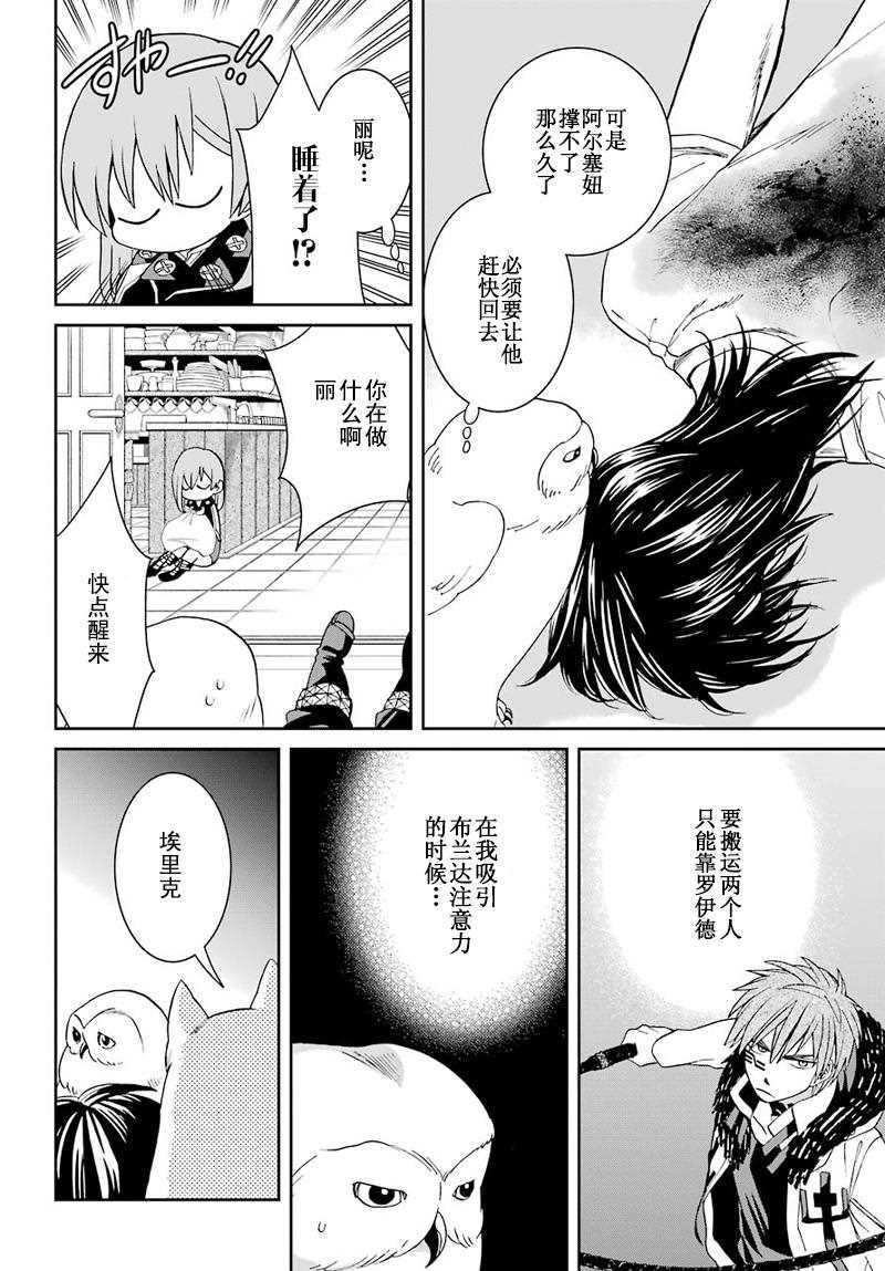 第34话