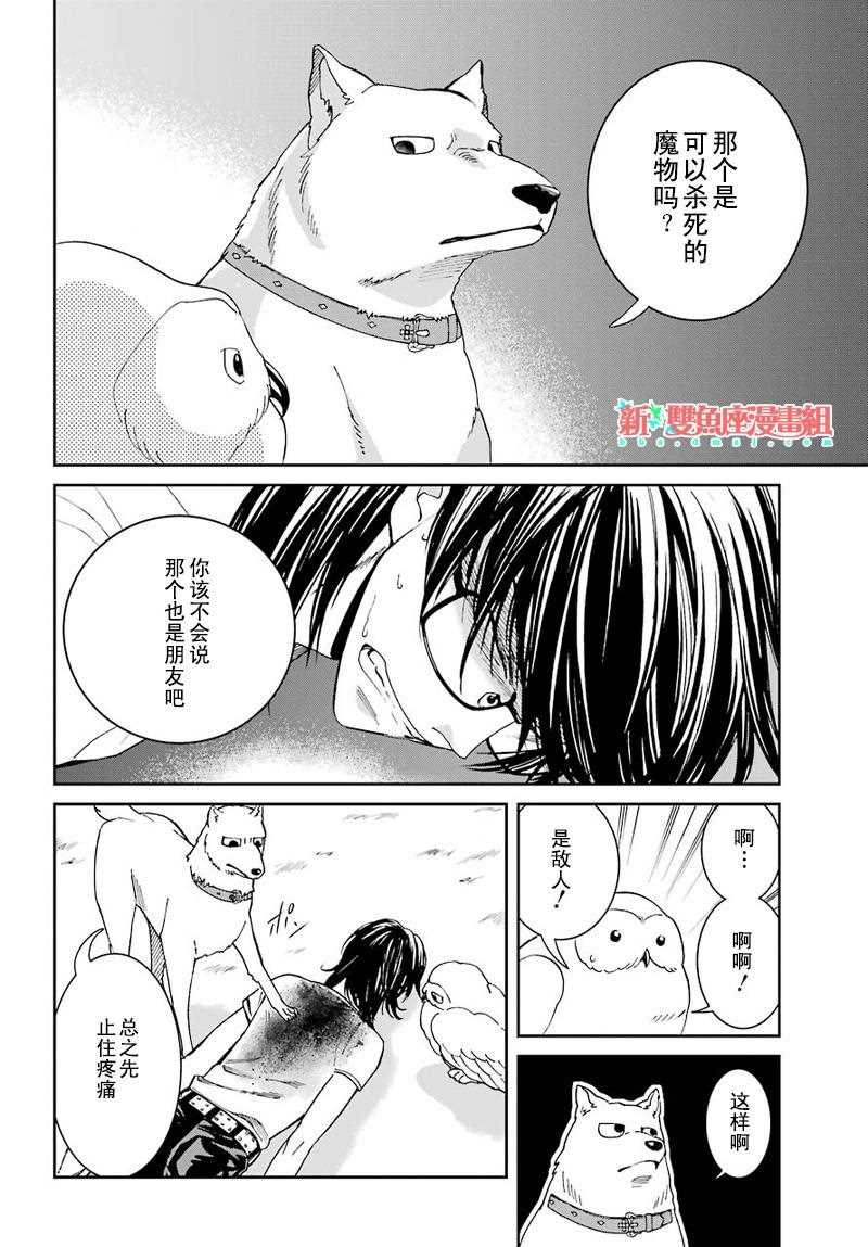 第34话