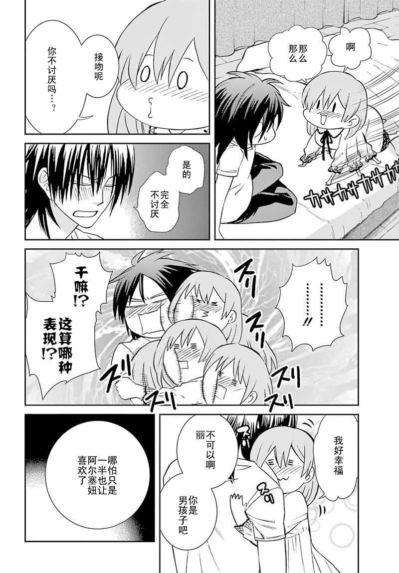 第35话