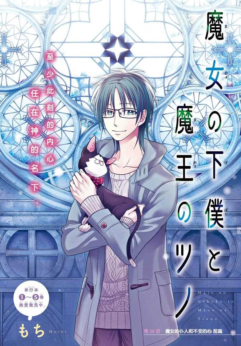 第36话