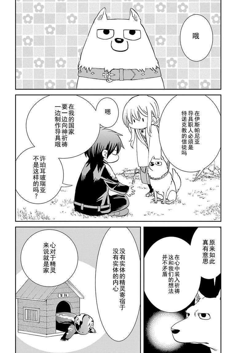 第36话