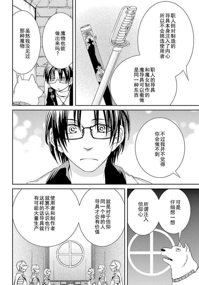 第36话