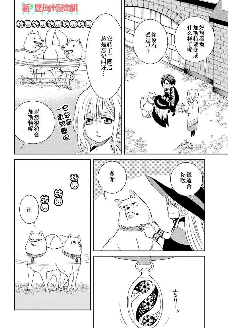 第36话