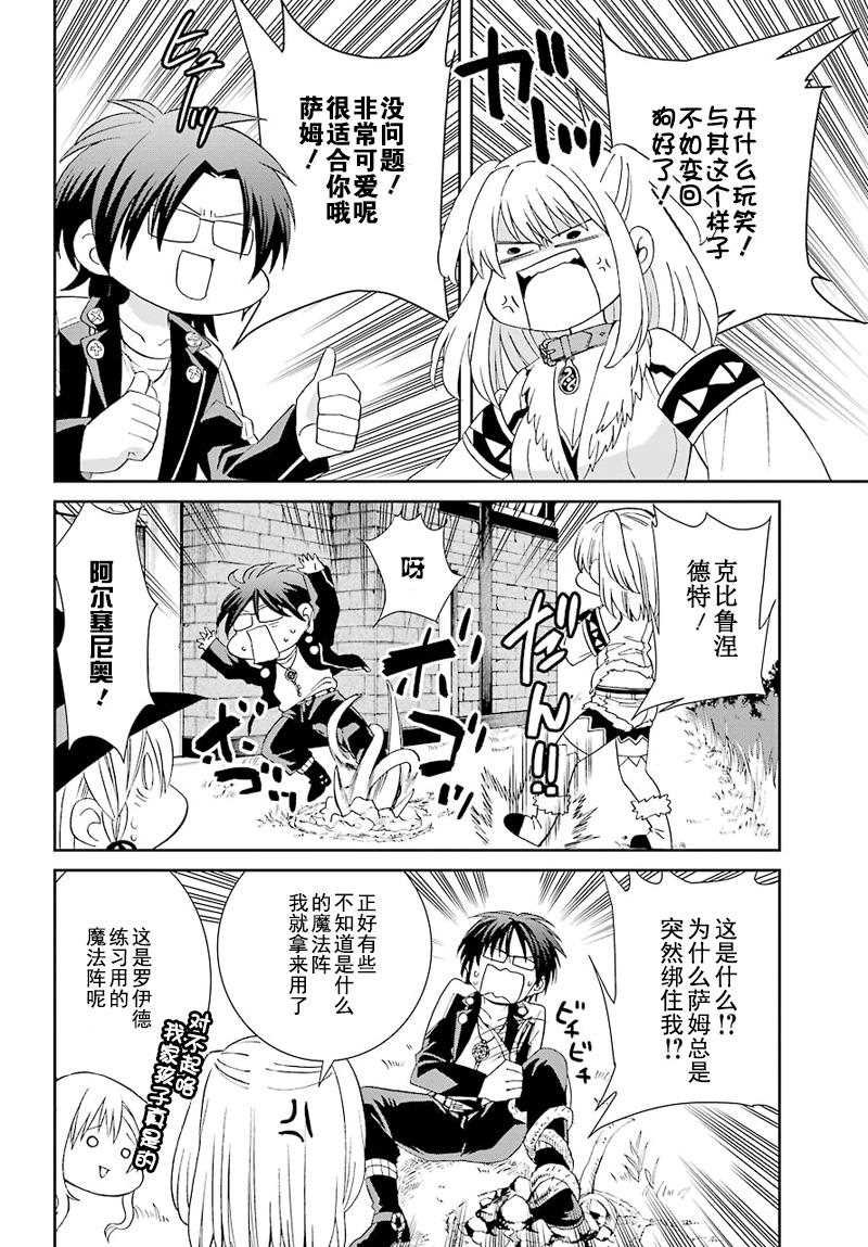 第36话