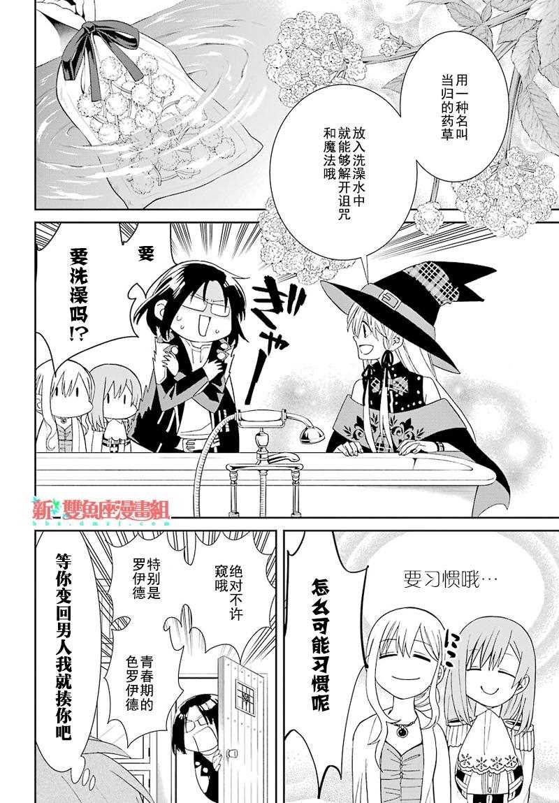第36话