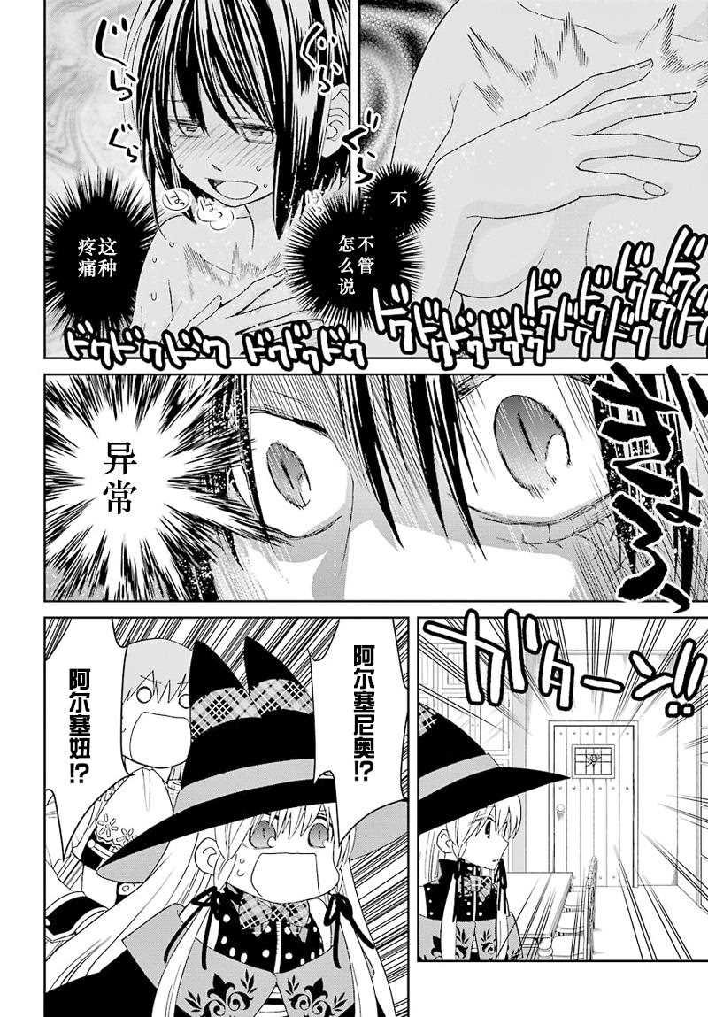 第36话
