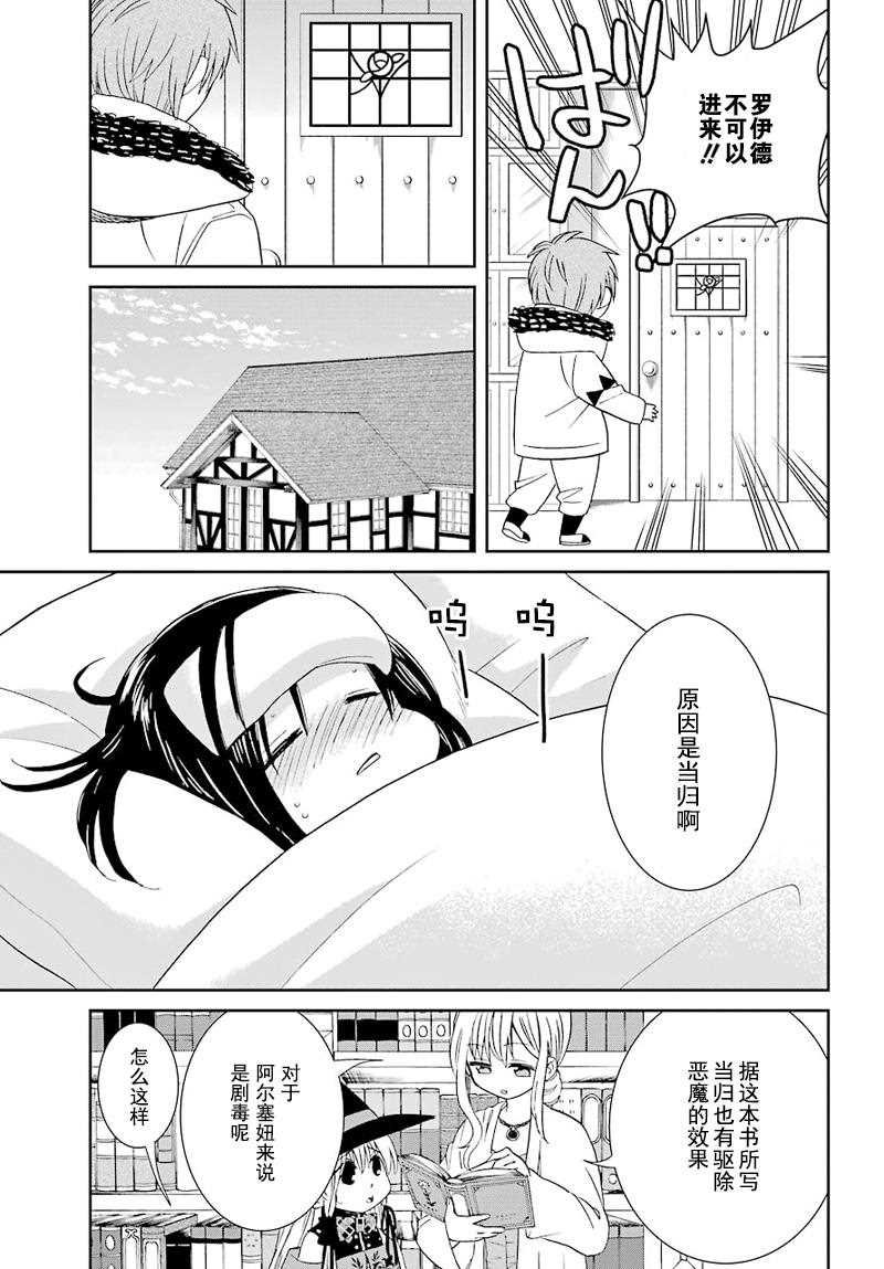 第36话