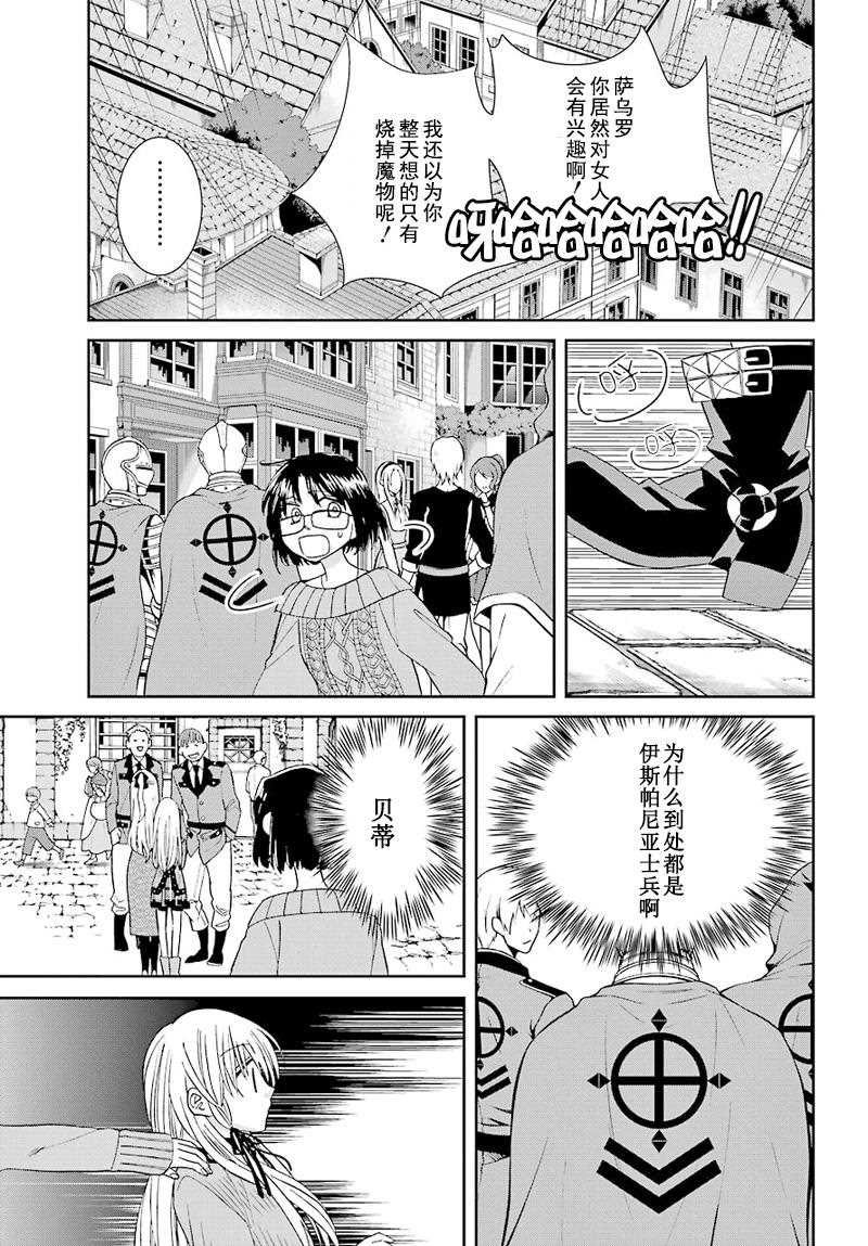 第37话