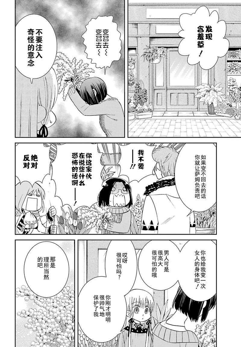 第37话