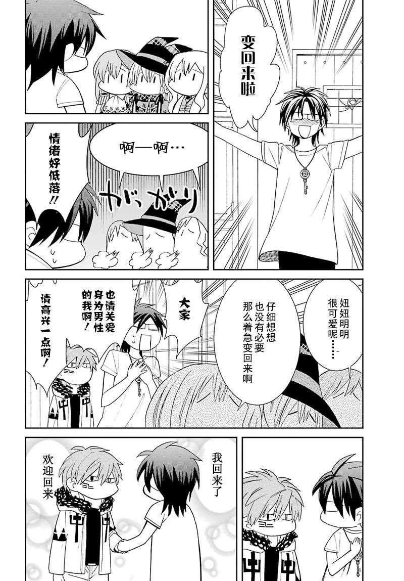 第37话
