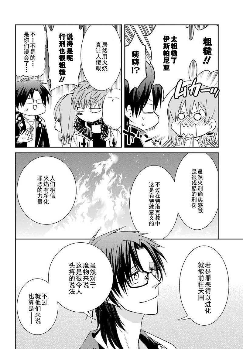 第38话