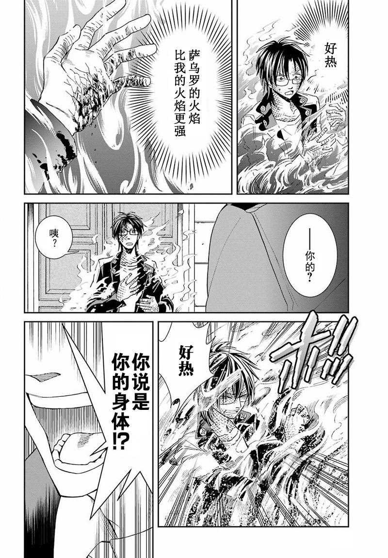 第40话
