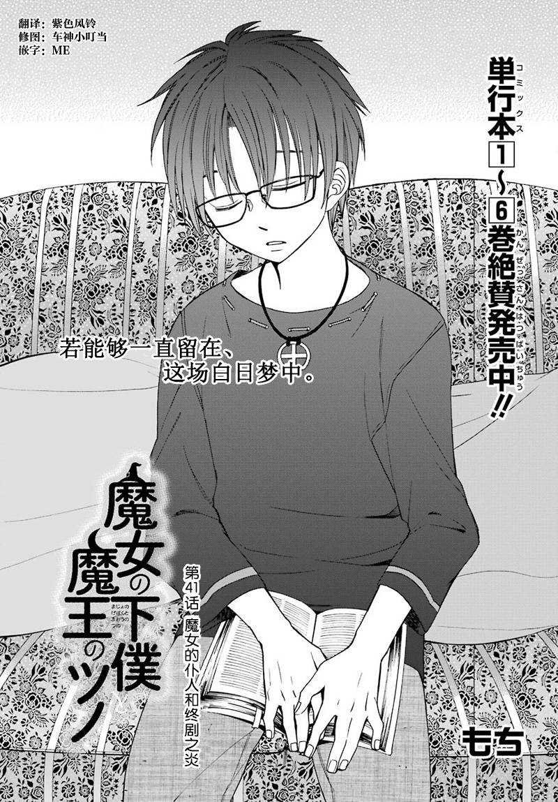 第41话