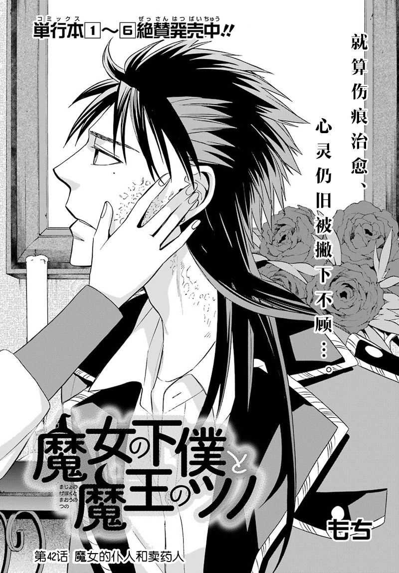 第42话