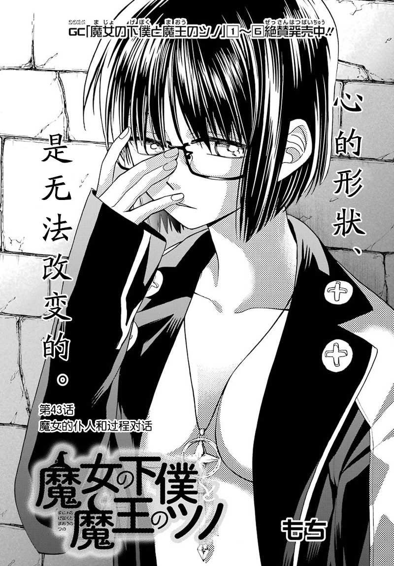 第43话