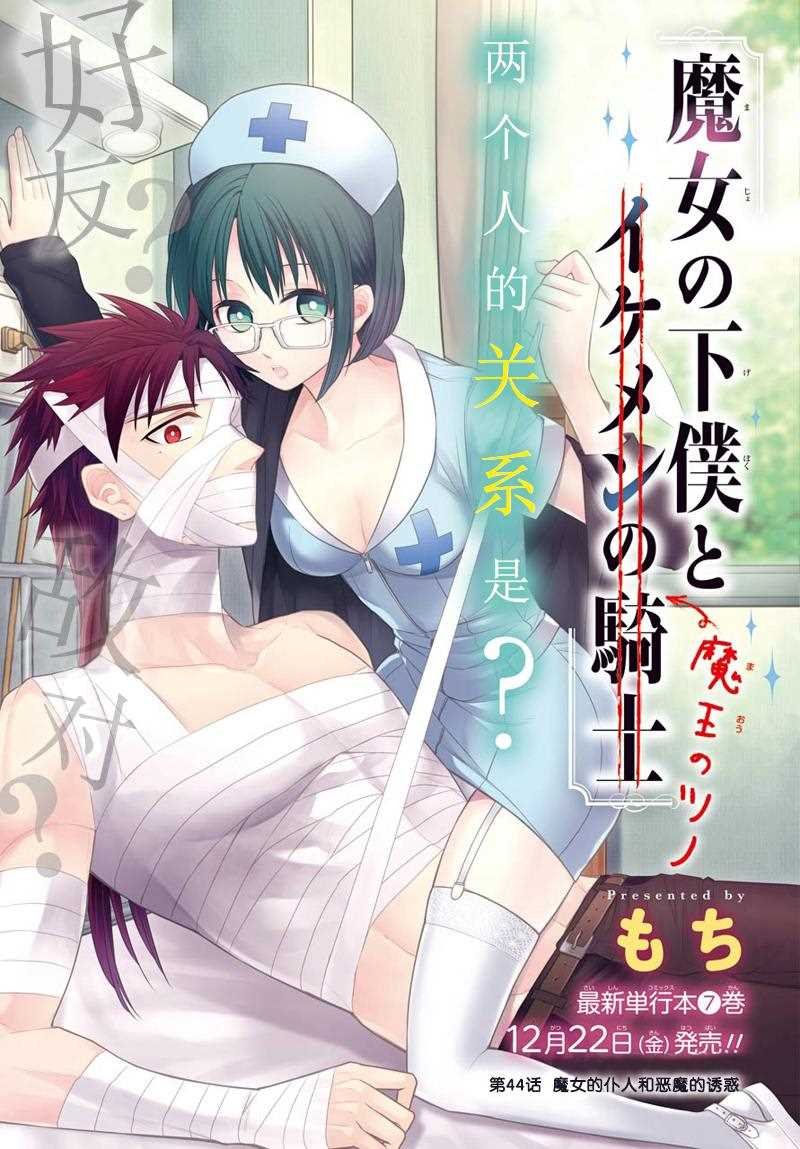 第44话
