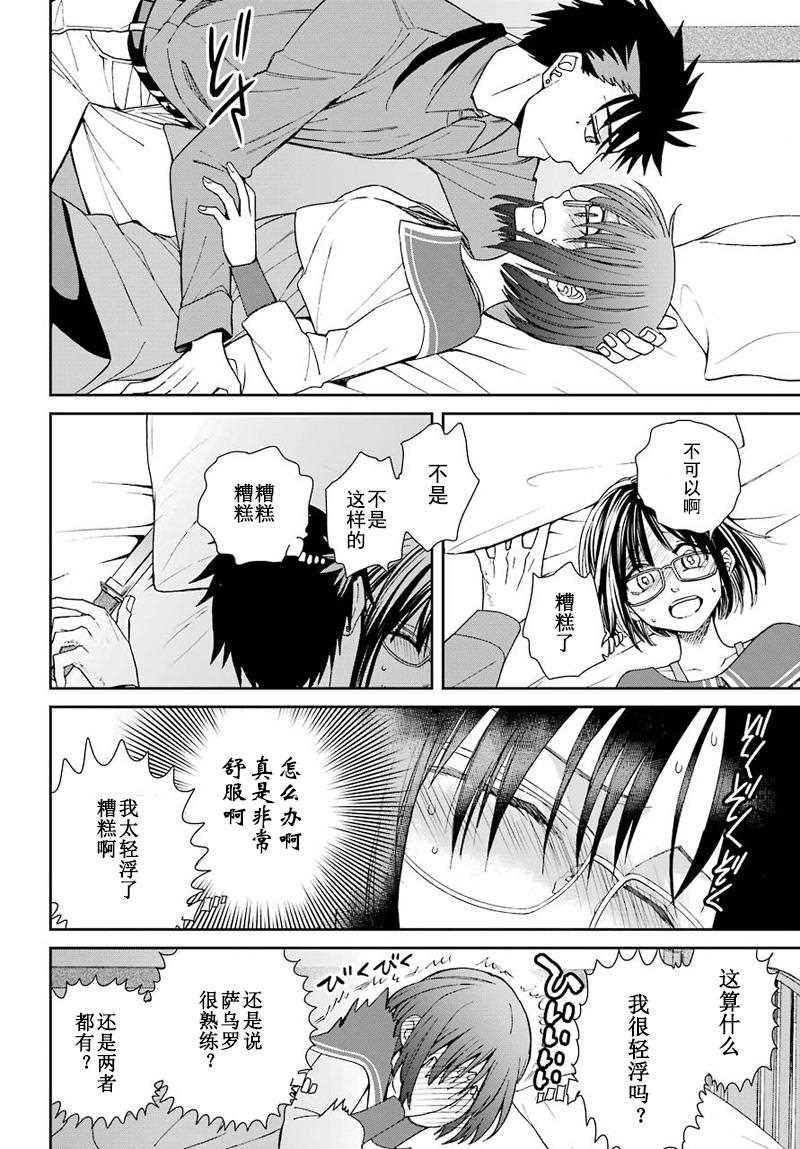 第44话