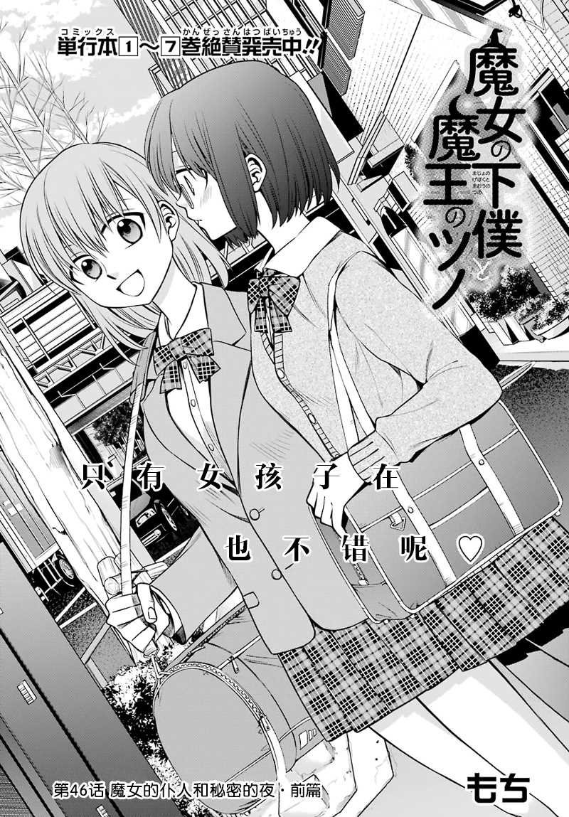 第46话