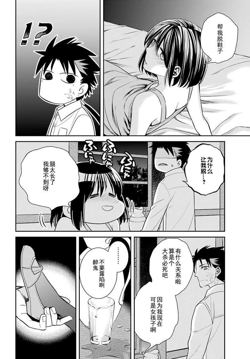 第46话