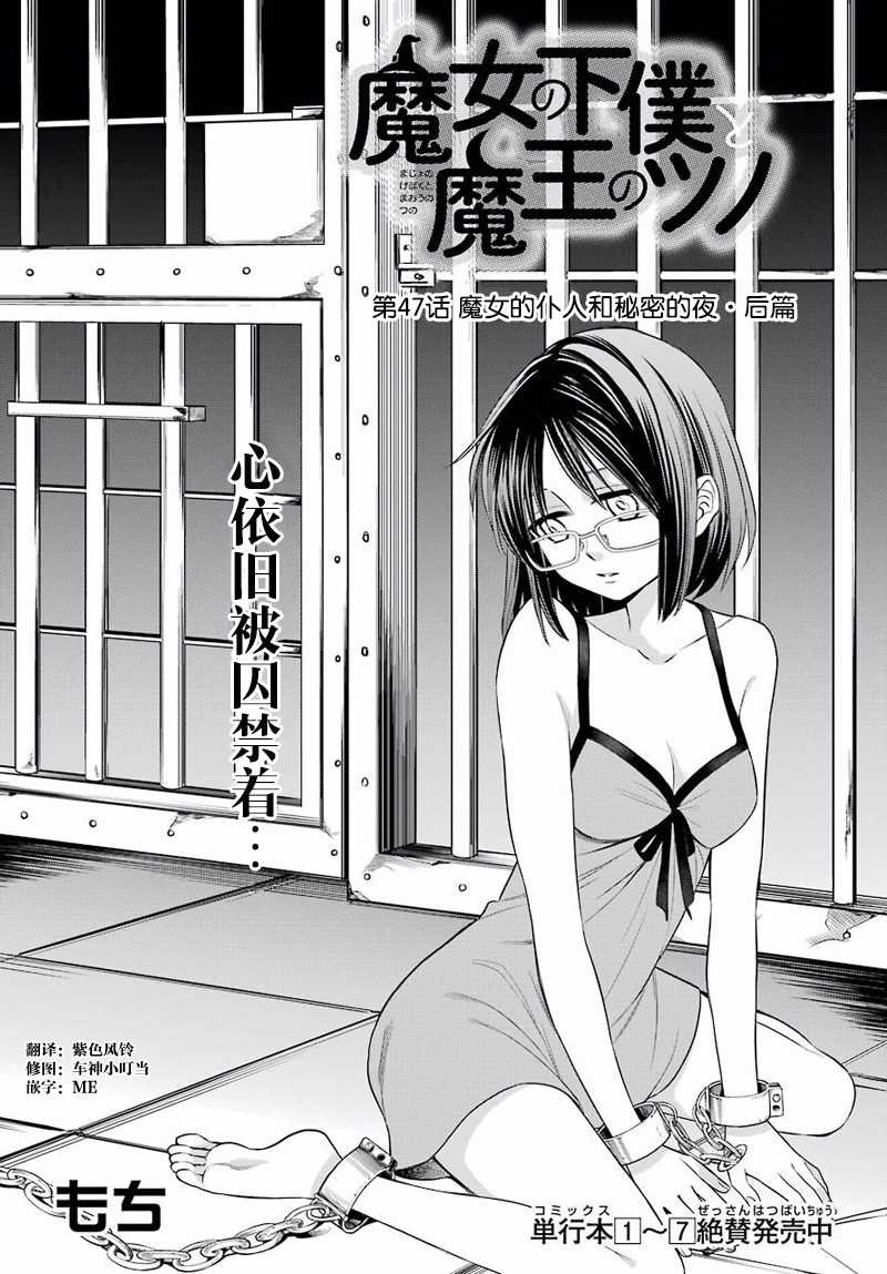 第47话
