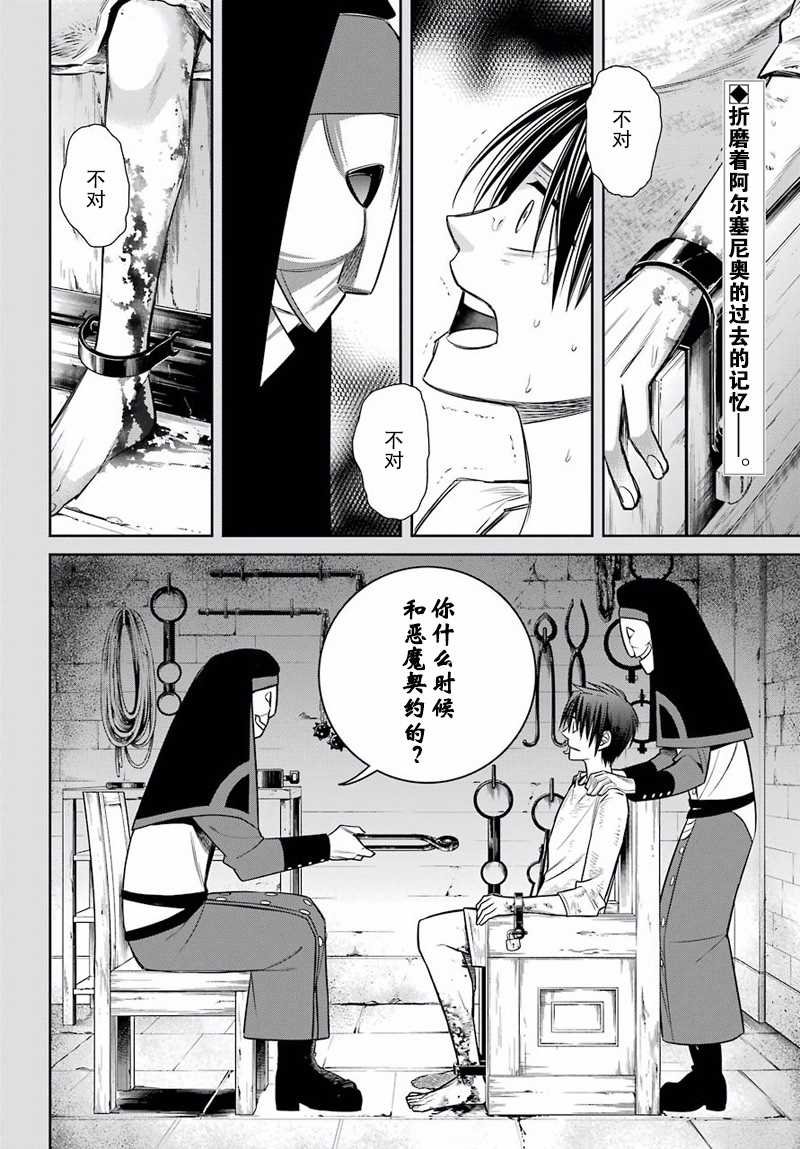 第47话