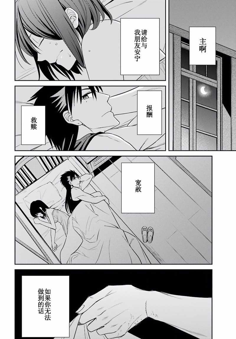 第47话