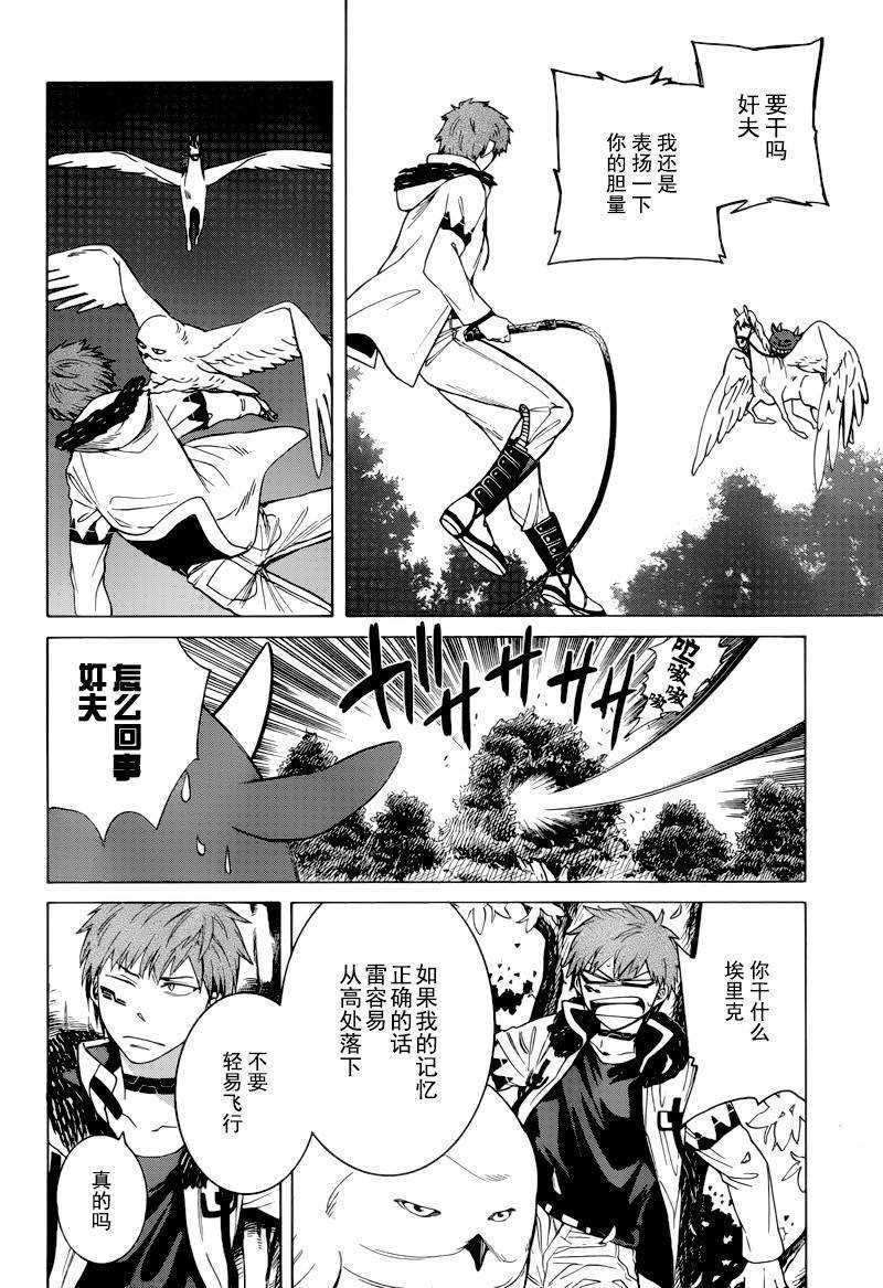 第5话