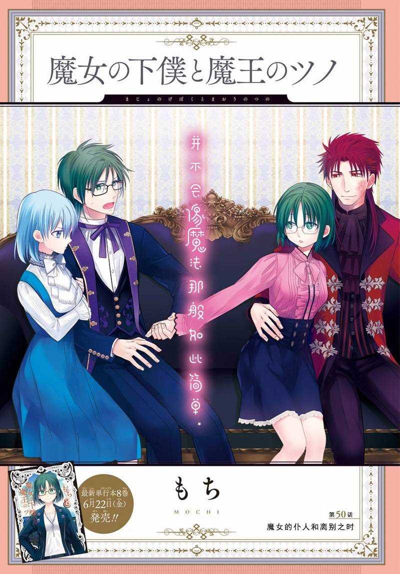第50话