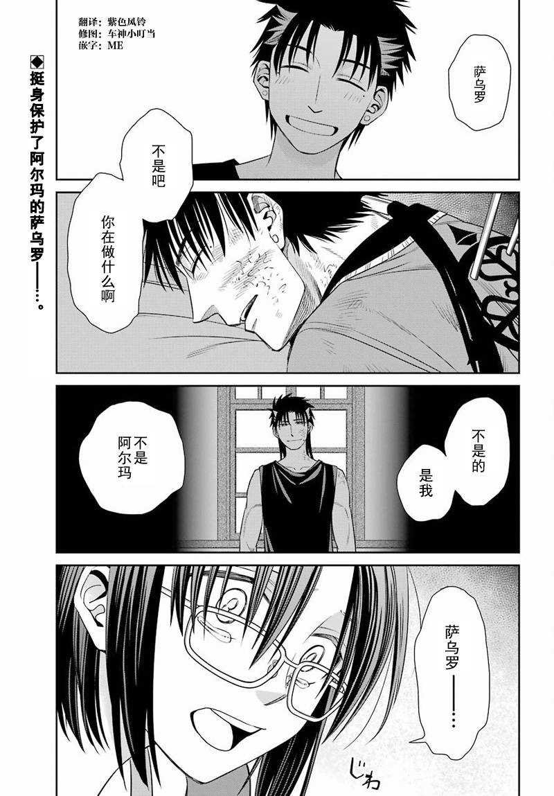 第50话