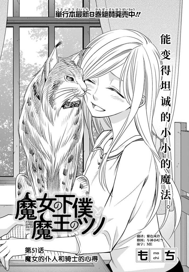 第51话