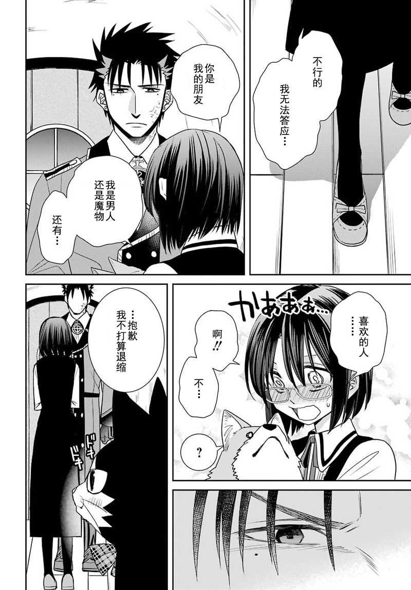 第51话