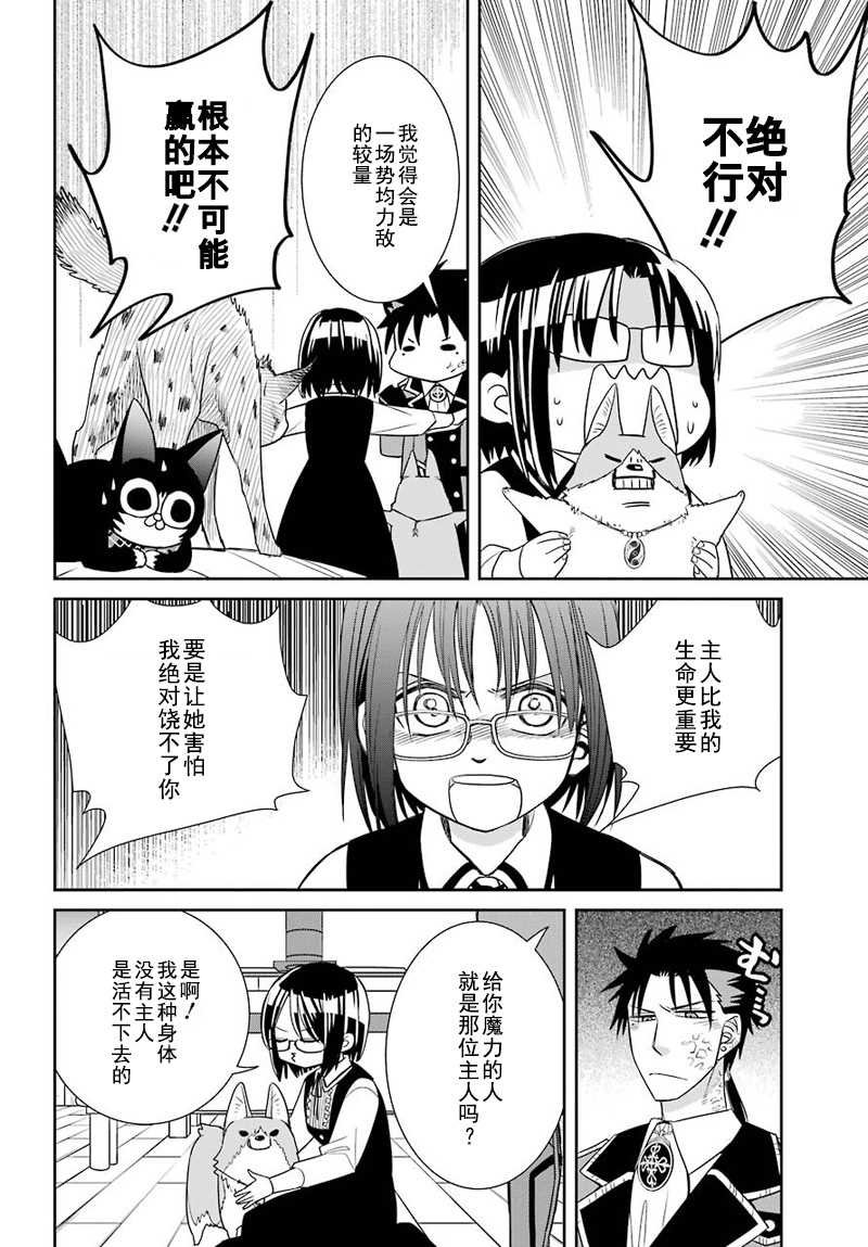 第51话