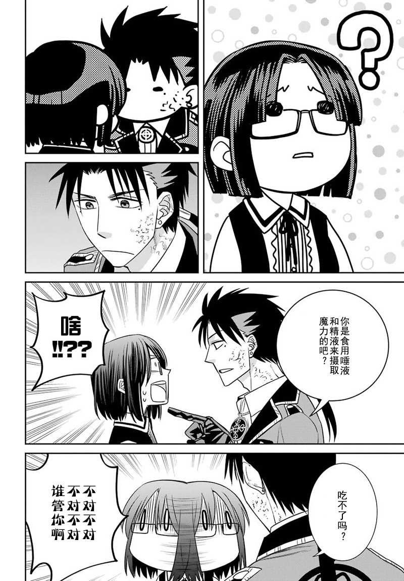 第51话