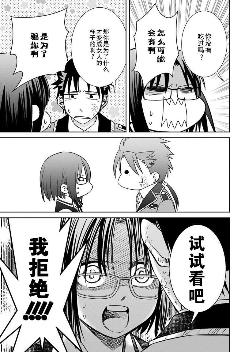 第51话