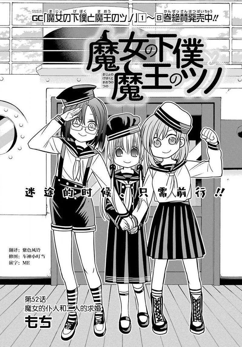第52话