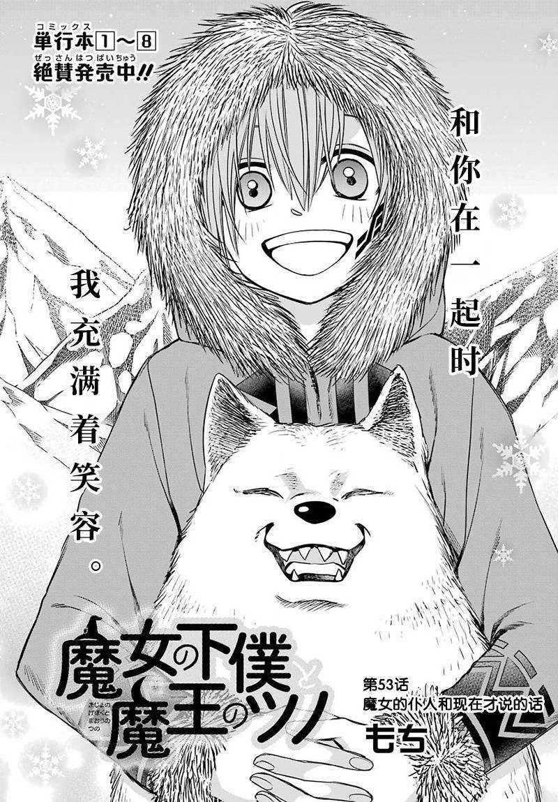 第53话