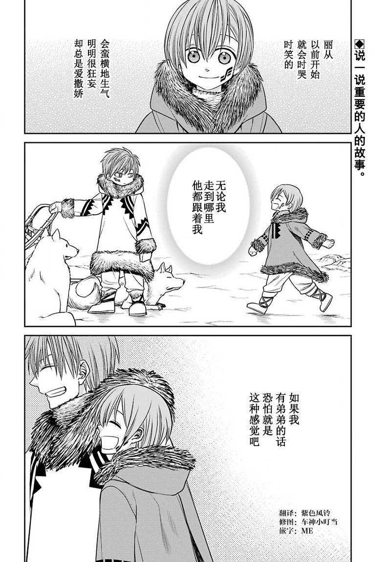 第53话