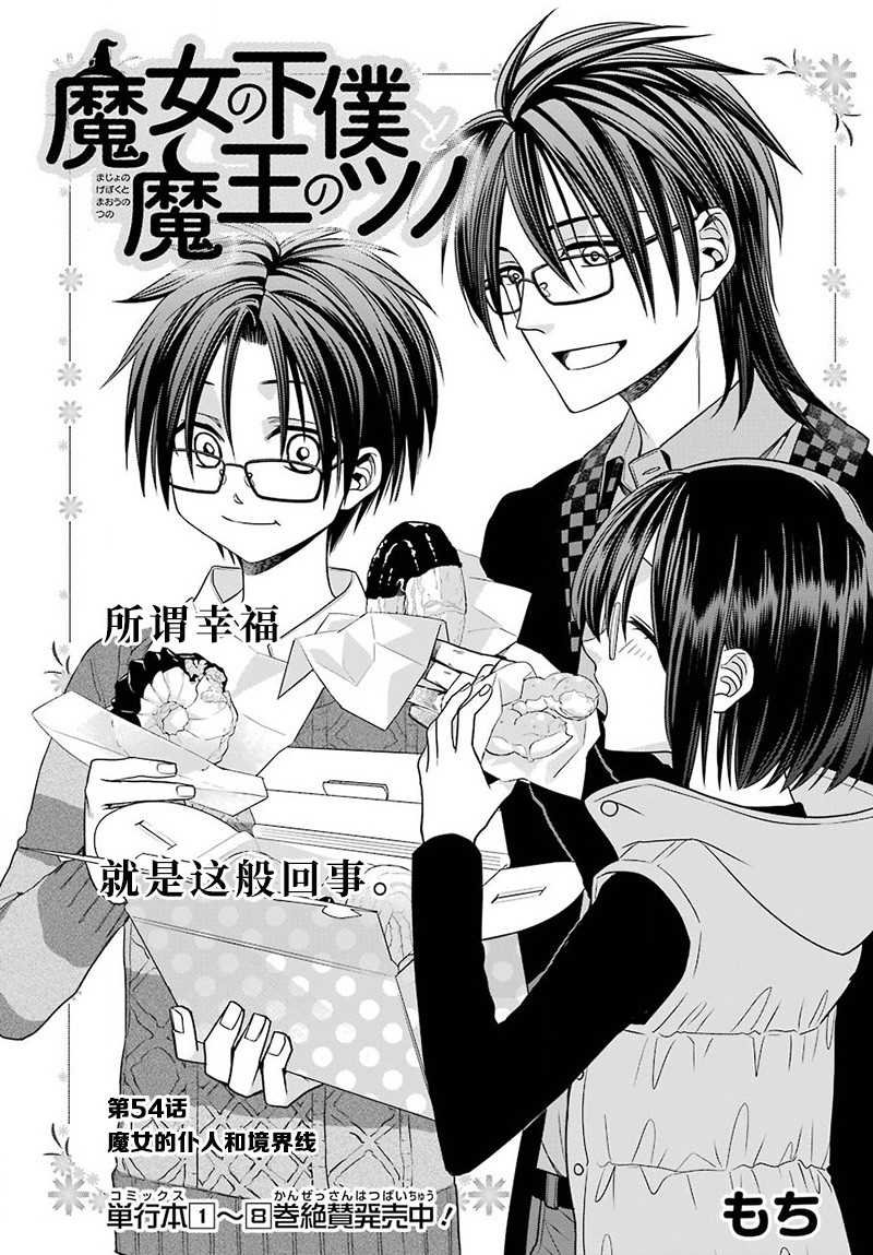 第54话