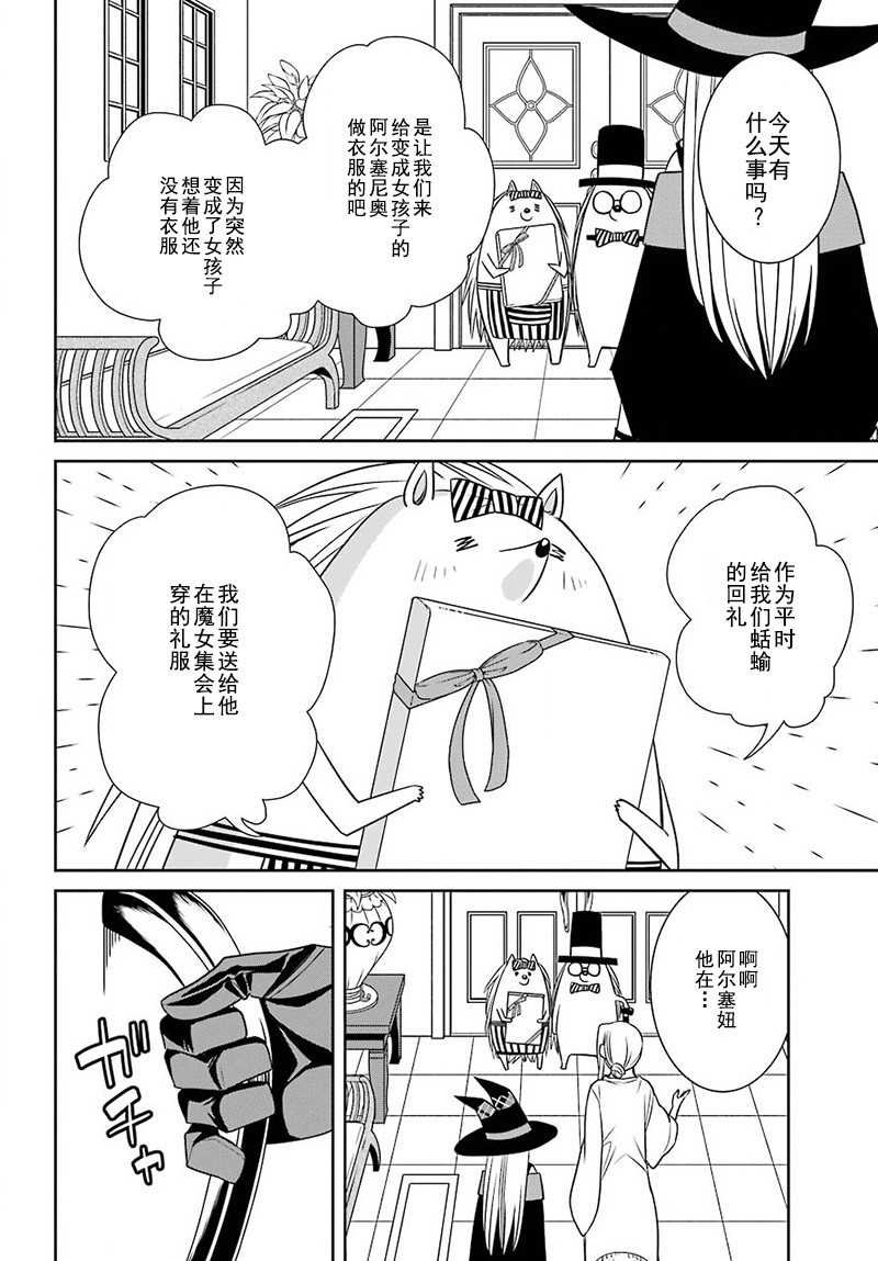 第54话