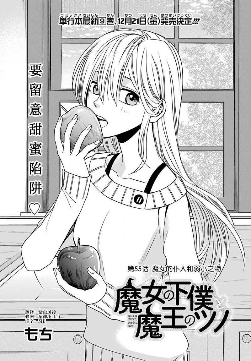 第55话