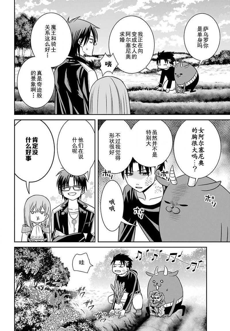 第56话