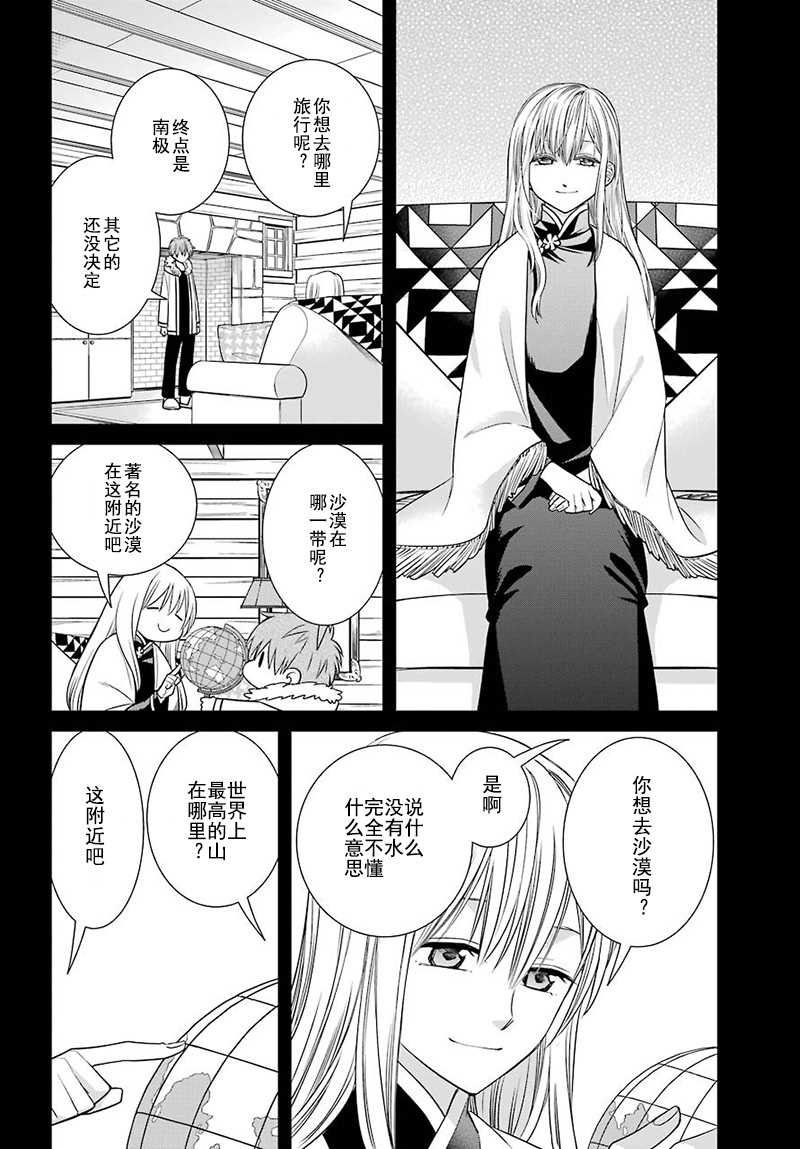 第59话