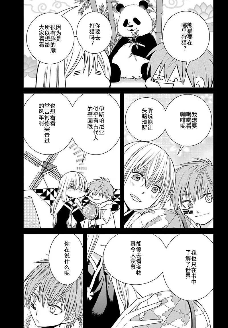 第59话