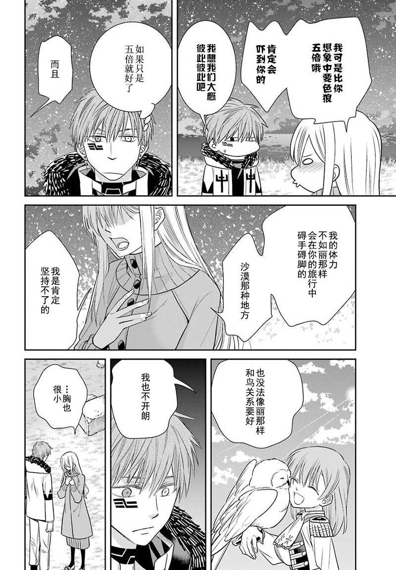 第59话