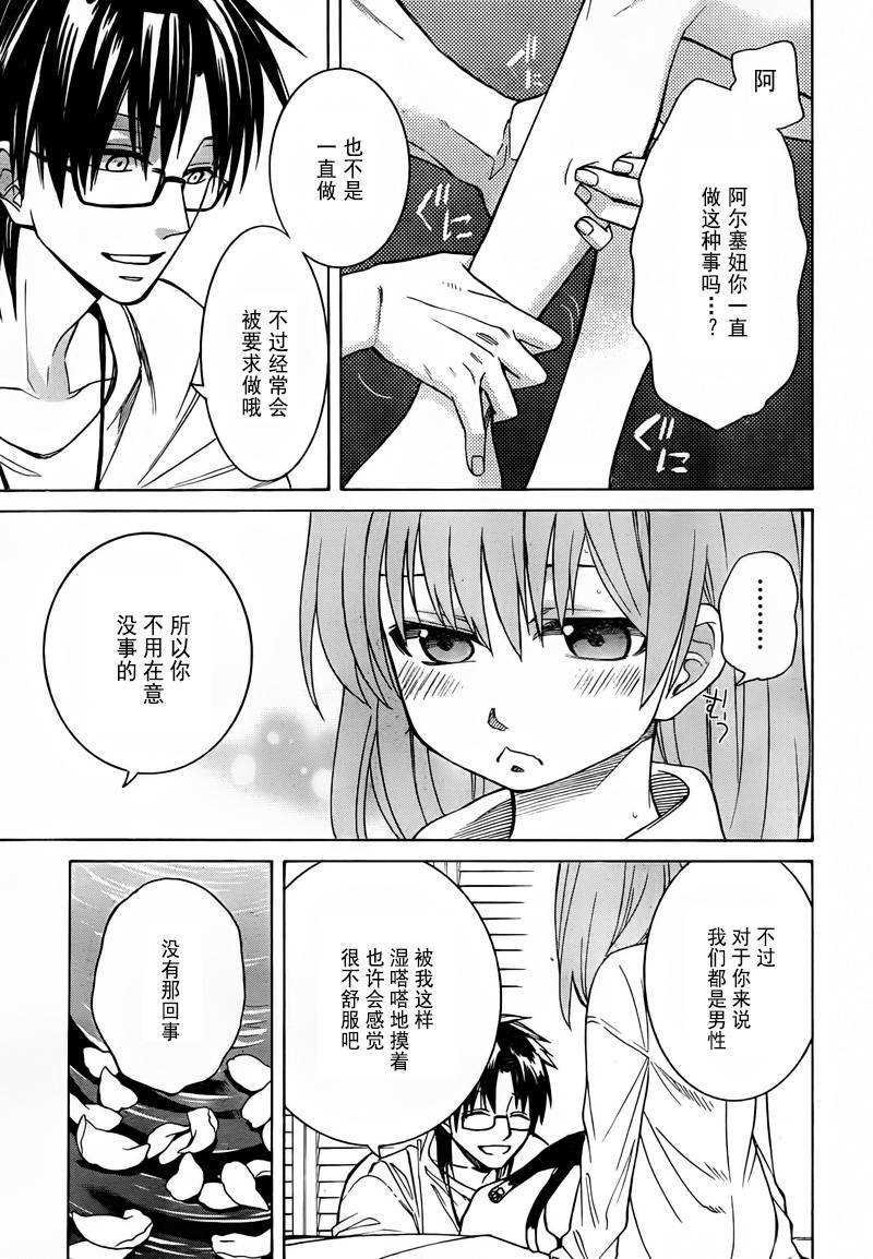 第6话