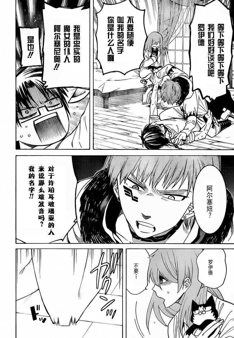 第6话