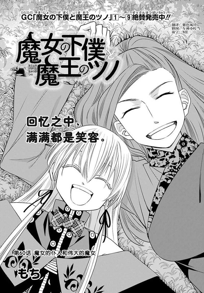 第60话