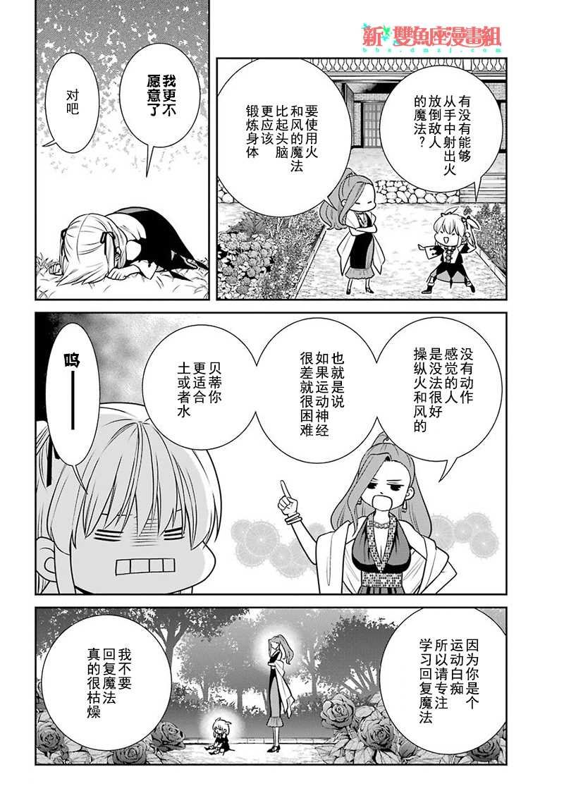 第61话